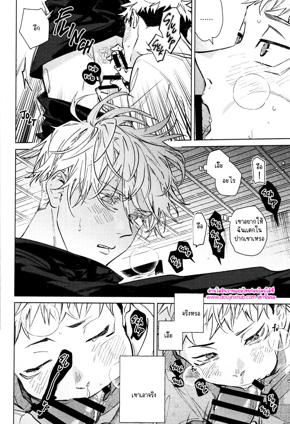 ทุกฉากทุกตอน